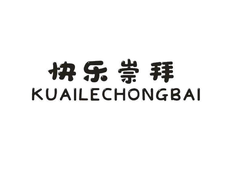 快乐崇拜就来这里 h1; 快乐崇拜就来这里 h1;