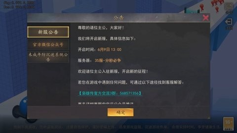 我是大主公