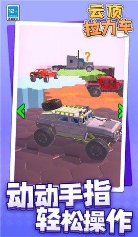 云顶拉力车