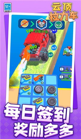 云顶拉力车