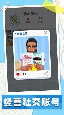 手帐达人