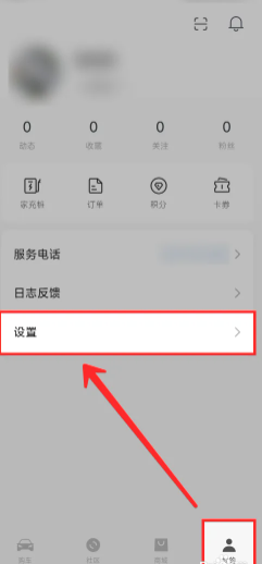 小米汽车app怎么绑定车辆 小米汽车app怎么查看车辆位置