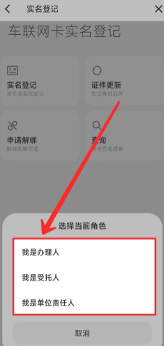小米汽车app怎么绑定车辆 小米汽车app怎么查看车辆位置
