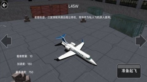 飞翔射击战