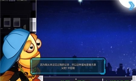 踹他一脚