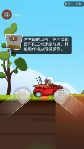 飞驰向前的越野冒险