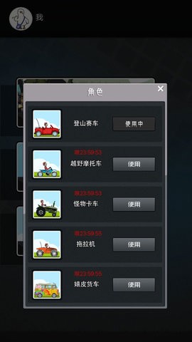 飞驰向前的越野冒险