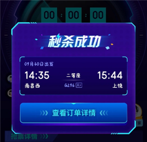 智行火车票是正规的吗？智行火车票抢票靠谱吗