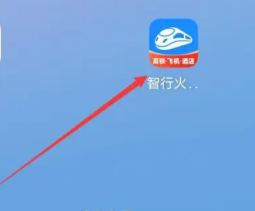 智行火车票是正规的吗？智行火车票抢票靠谱吗
