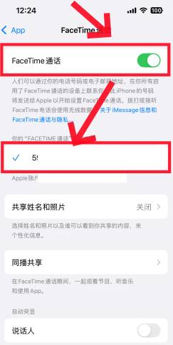 苹果FaceTime通话收费标准 苹果FaceTime用的流量还是话费