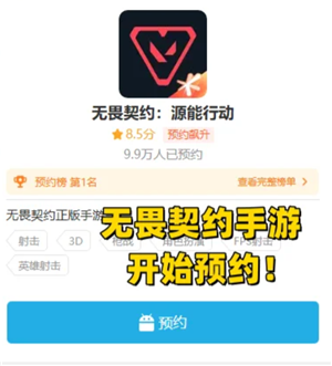 无畏契约手游什么时候上线 无畏契约手游怎么获得测试资格