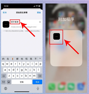 易烊千玺小网站登录入口 易烊千玺小网站怎么添加到桌面 易烊千玺小网站登录入口 易烊千玺小网站怎么添加到桌面