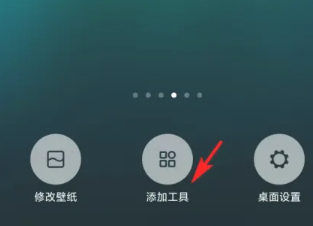 墨迹天气怎么设置到桌面 墨迹天气怎么设置闹钟播报天气