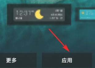 墨迹天气怎么设置到桌面 墨迹天气怎么设置闹钟播报天气
