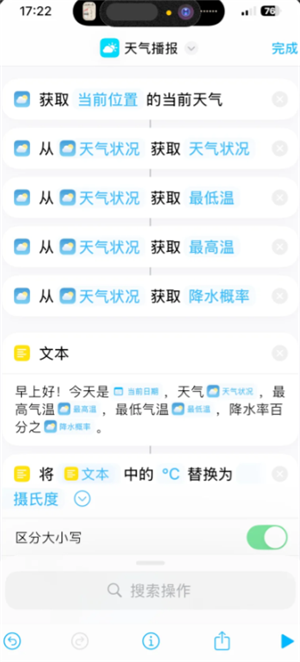 墨迹天气怎么设置到桌面 墨迹天气怎么设置闹钟播报天气