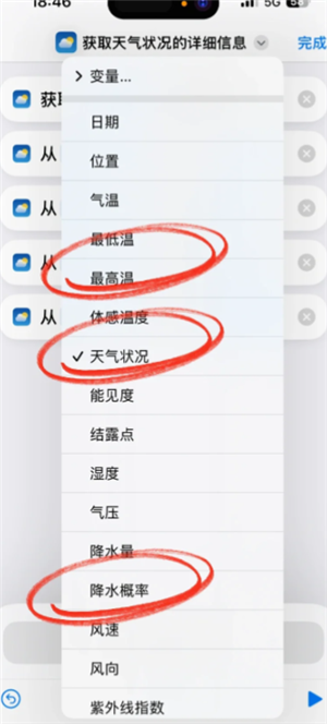 墨迹天气怎么设置到桌面 墨迹天气怎么设置闹钟播报天气