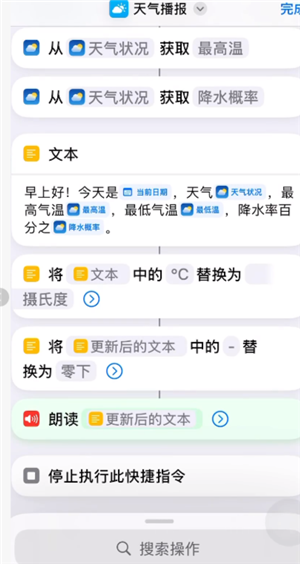 墨迹天气怎么设置到桌面 墨迹天气怎么设置闹钟播报天气
