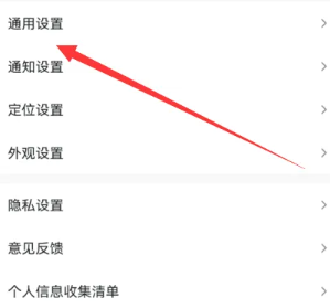墨迹天气怎么设置到桌面 墨迹天气怎么设置闹钟播报天气