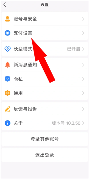 支付宝自动扣费怎么关闭 支付宝自动扣费项目在哪看