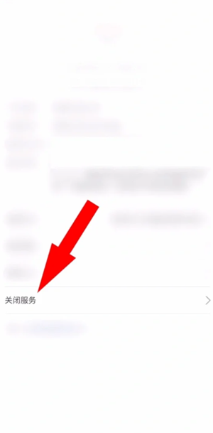 支付宝自动扣费怎么关闭 支付宝自动扣费项目在哪看