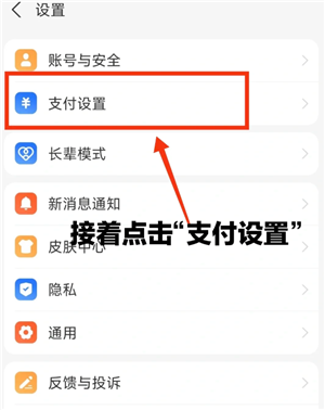 支付宝自动扣费怎么关闭 支付宝自动扣费项目在哪看