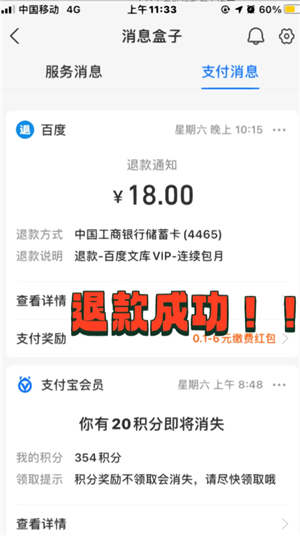 支付宝自动扣费怎么关闭 支付宝自动扣费项目在哪看