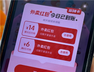 淘宝闪购红包能叠加吗？淘宝闪购红包叠加怎么设置
