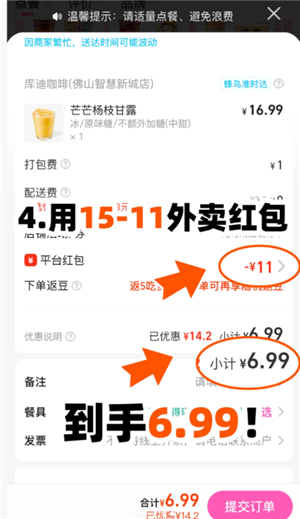 淘宝闪购红包怎么领 淘宝闪购红包能领多少天