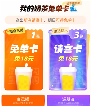 淘宝闪购免单卡怎么抽 淘宝闪购免单卡怎么用