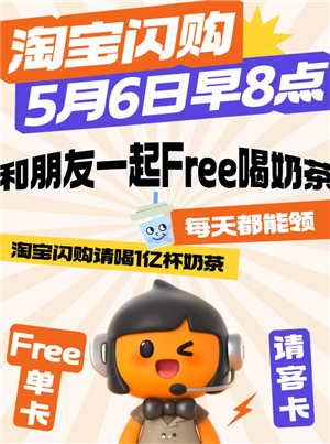 淘宝闪购免单卡怎么抽 淘宝闪购免单卡怎么用