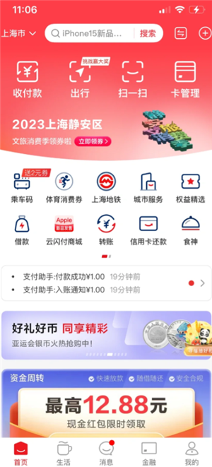 云闪付抽奖迪士尼门票是真的吗？云闪付迪士尼抽奖怎么抽