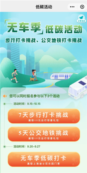 云闪付抽奖迪士尼门票是真的吗？云闪付迪士尼抽奖怎么抽