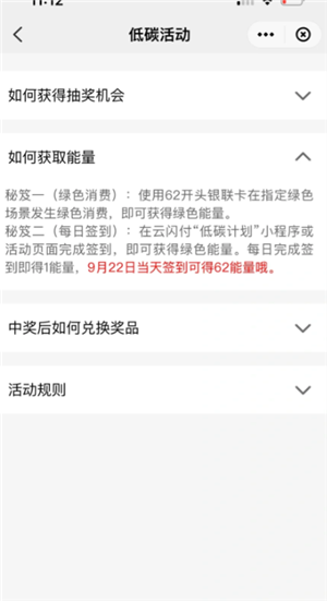 云闪付抽奖迪士尼门票是真的吗？云闪付迪士尼抽奖怎么抽