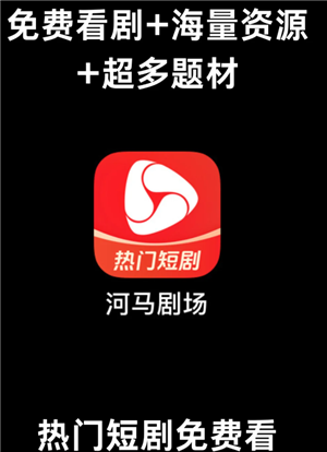 河马剧场安全吗？河马剧场有风险吗