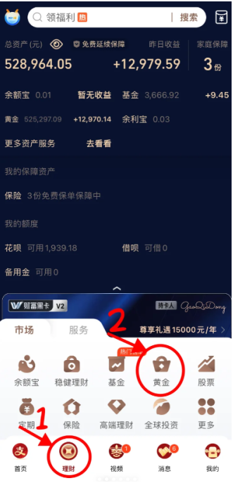 支付宝买黄金可靠吗？支付宝黄金基金哪个比较好