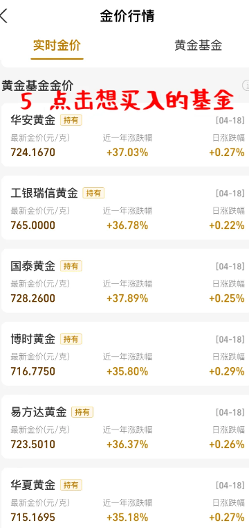 支付宝买黄金可靠吗？支付宝黄金基金哪个比较好