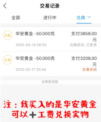 支付宝买黄金可靠吗？支付宝黄金基金哪个比较好