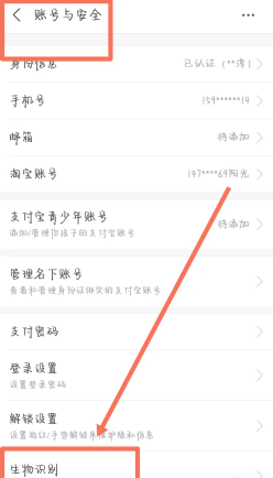 支付宝登录要刷脸怎么办不是本人 支付宝登录要刷脸怎么跳过