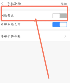 支付宝登录要刷脸怎么办不是本人 支付宝登录要刷脸怎么跳过