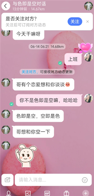 陌陌上面怎么看出是快餐 陌陌快餐价格怎么算