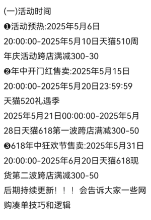 2025淘宝618什么时候开始 2025淘宝618满减规则