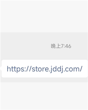 京东秒送商家版有电脑端的app吗？京东秒送商家版网页版网址