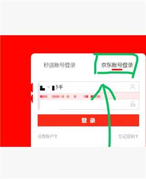 京东秒送商家版有电脑端的app吗？京东秒送商家版网页版网址