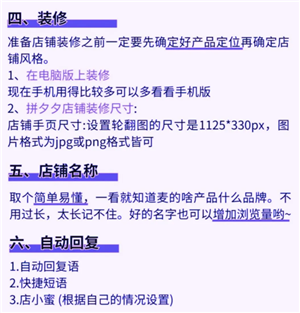 拼多多新人开店教程 拼多多新人开店需要交多少保证金