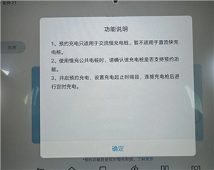 比亚迪预约充电的正确使用方法 比亚迪预约充电为什么到了点不充电