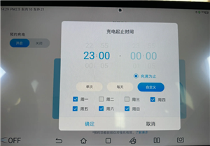 比亚迪预约充电的正确使用方法 比亚迪预约充电为什么到了点不充电
