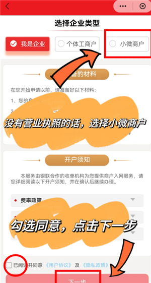 云闪付商家收款码怎么申请 云闪付商家收款码手续费多少