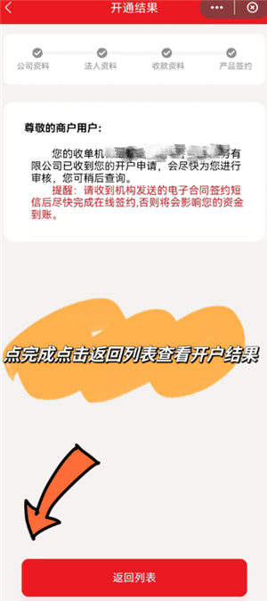 云闪付商家收款码怎么申请 云闪付商家收款码手续费多少