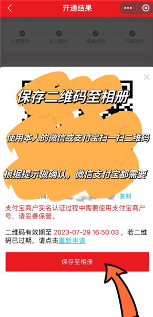 云闪付商家收款码怎么申请 云闪付商家收款码手续费多少