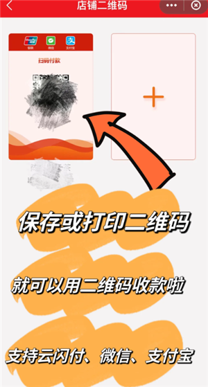 云闪付商家收款码怎么申请 云闪付商家收款码手续费多少